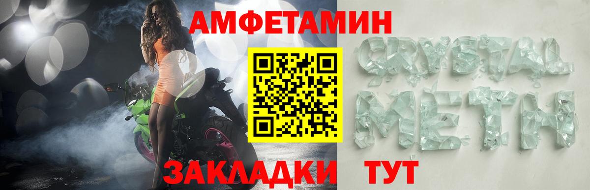 АМФЕТАМИН 98%  АМФЕТАМИН  Качканар  Вход с VPN 