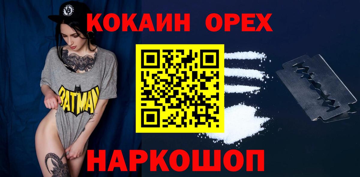 Качканар  Cocaine  Вход с VPN  КОКАИН Эквадор  COCAIN Columbia 