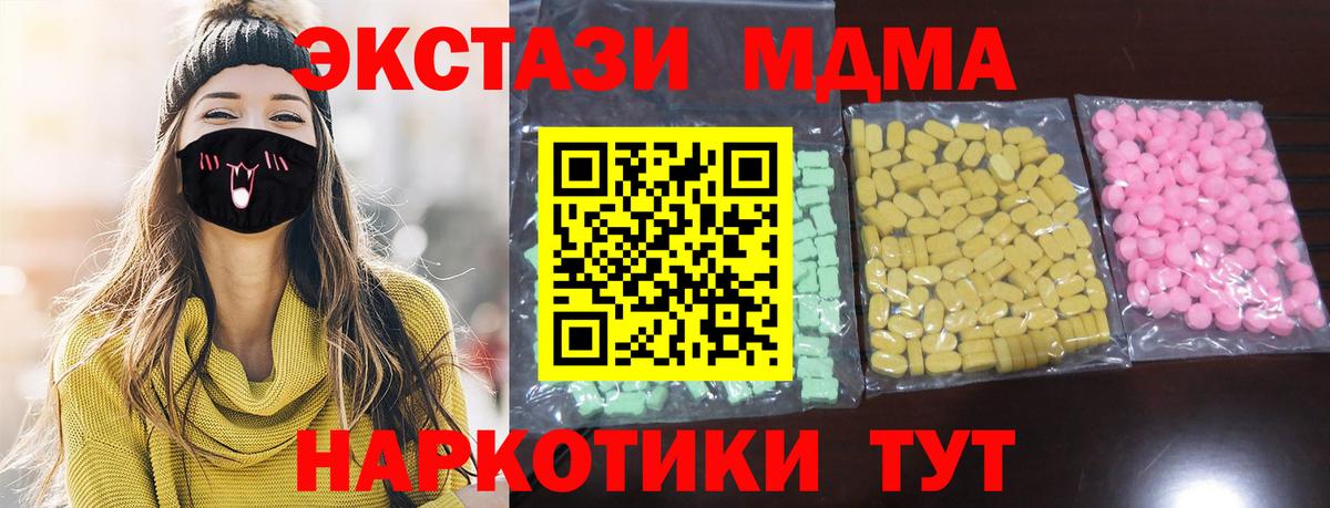 ЭКСТАЗИ DUBAI  Экстази  площадка состав  ЭКСТАЗИ 99%  Вход с VPN  Качканар 