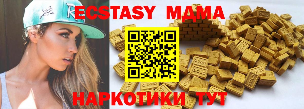 Ecstasy Cube Качканар