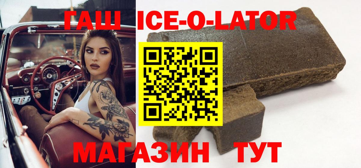 ГАШ Изолятор Качканар