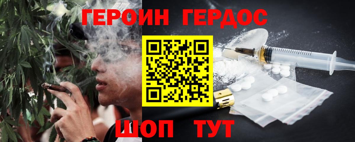 Героин афганец Качканар