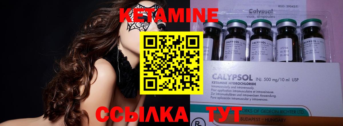 Качканар  Кетамин ketamine  Вход с VPN 