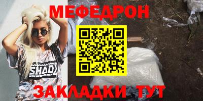 мефедрон Донской