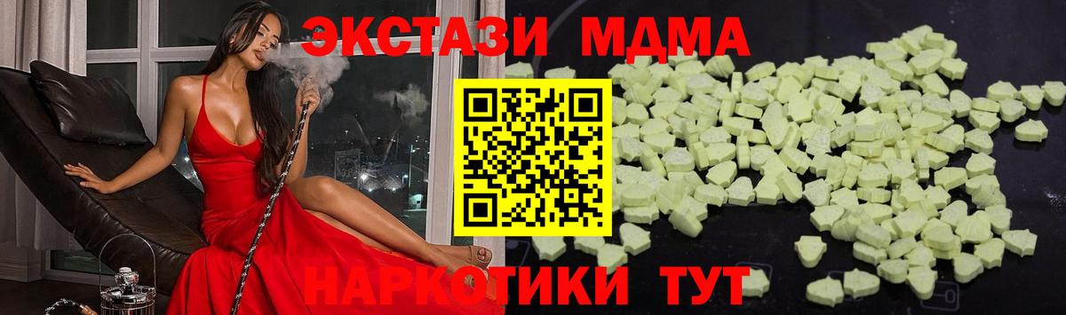 Качканар  МДМА  МДМА Molly  Вход с VPN  МДМА кристаллы 