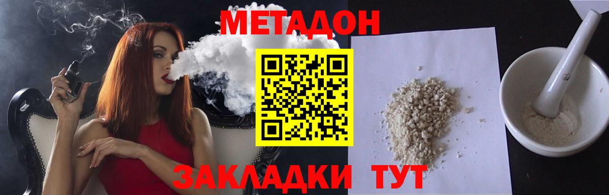 Качканар  Метадон мёд  Вход с VPN 