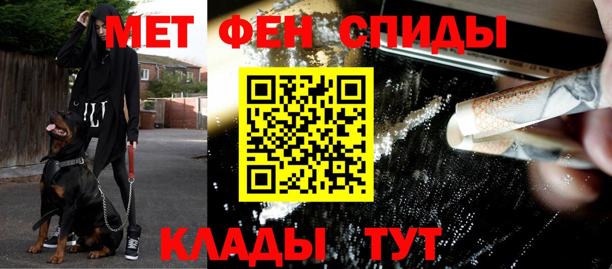 МЕТАМФЕТАМИН Декстрометамфетамин 99.9%  Вход с VPN  МЕТАМФЕТАМИН Декстрометамфетамин 99.9%  МЕТАМФЕТАМИН  Качканар 