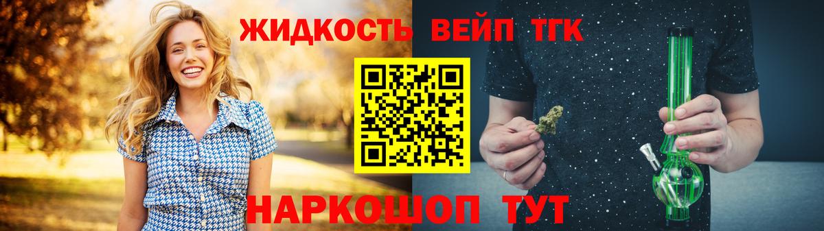 Дистиллят ТГК THC oil  OMG онион  Качканар  ТГК вейп  Вход с VPN 